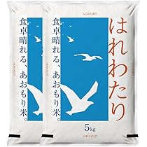 青森県産はれわたり　10キロ　訳あり品 imgrc0093986039.jpg